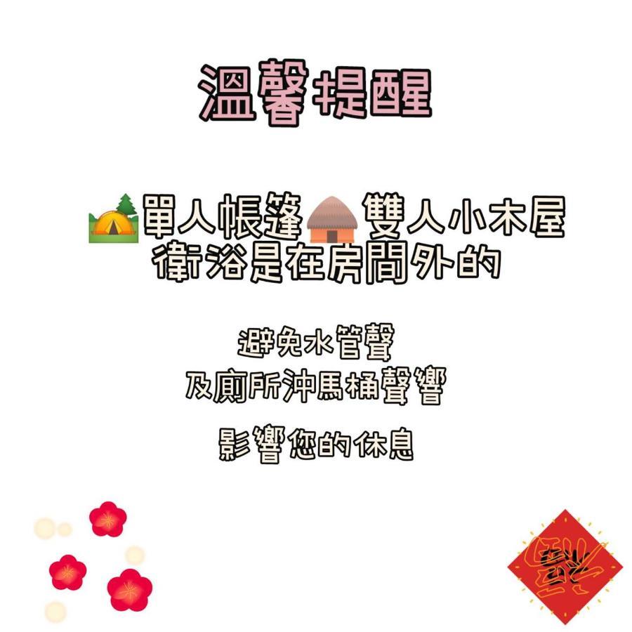 棚棚屋室內帳篷民宿inn Kaohsiung Exteriör bild